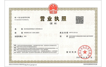 營(yíng)業(yè)執(zhí)照