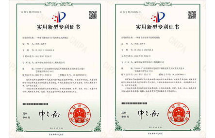 實(shí)用新型專(zhuān)利證書(shū)