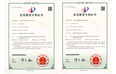 實(shí)用新型專(zhuān)利證書(shū)