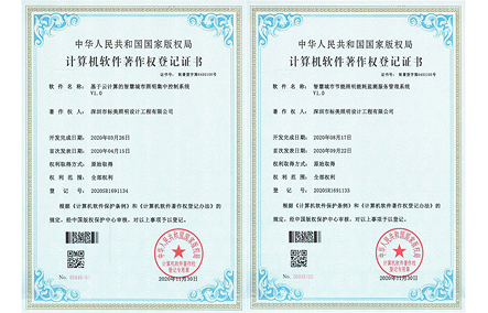計(jì)算機(jī)軟件著作權(quán)登記證書(shū)