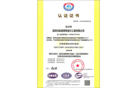 環(huán)境管理體系認證證書